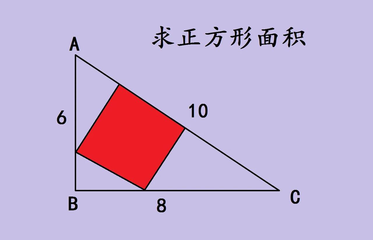 这是一道初中几何求面