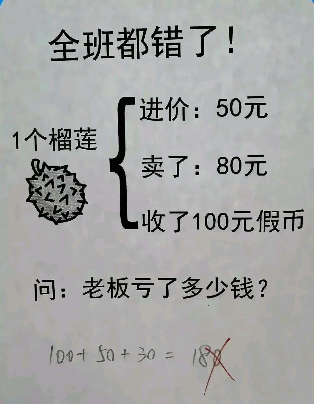 女儿第一天上奥数班，