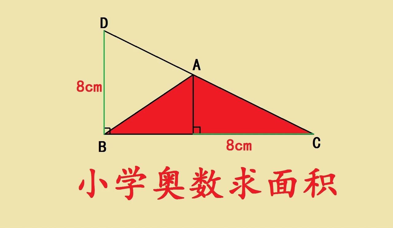 这是一道小学奥数难题