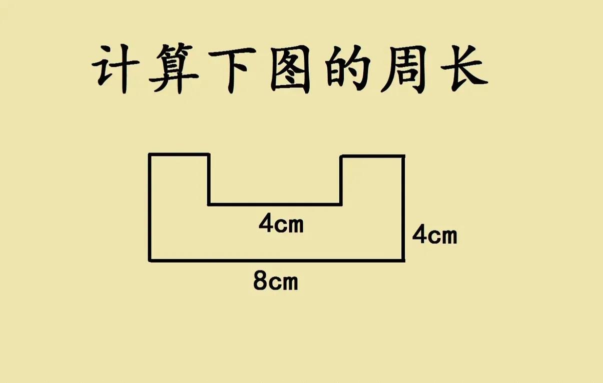 这是一道小学三年级几