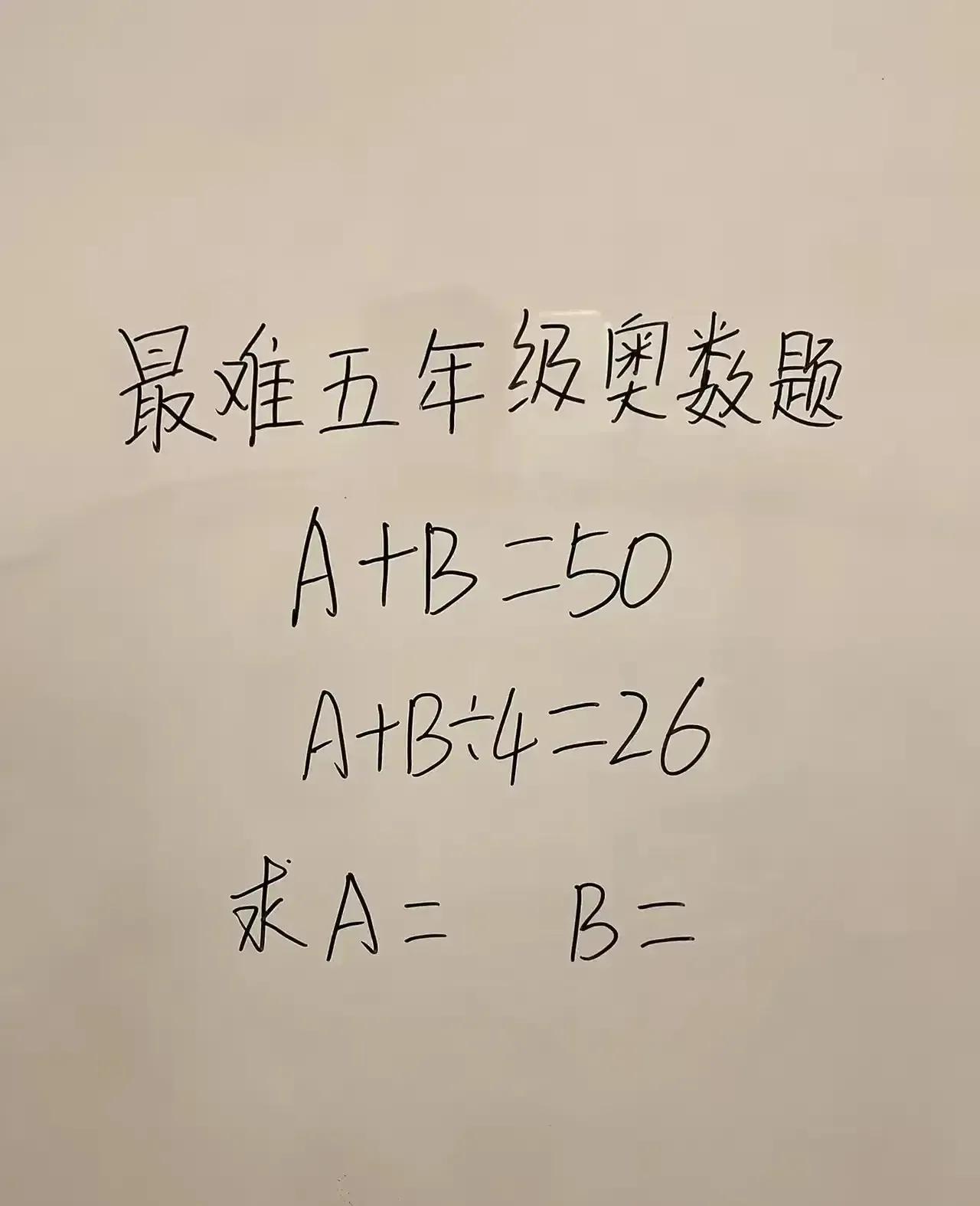 五年级奥数题，很多学