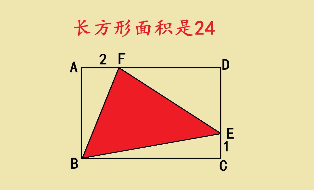 小学几何竞赛题，会的