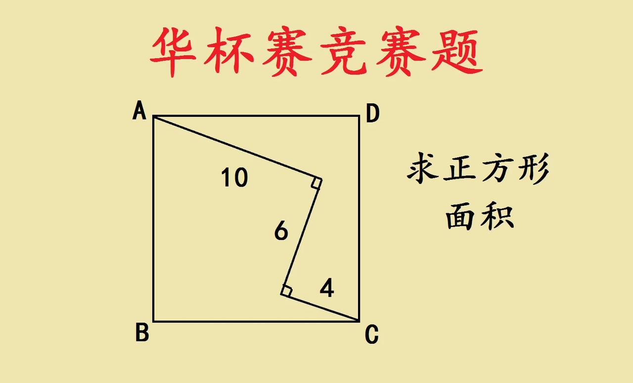 这是一道华杯赛小学数