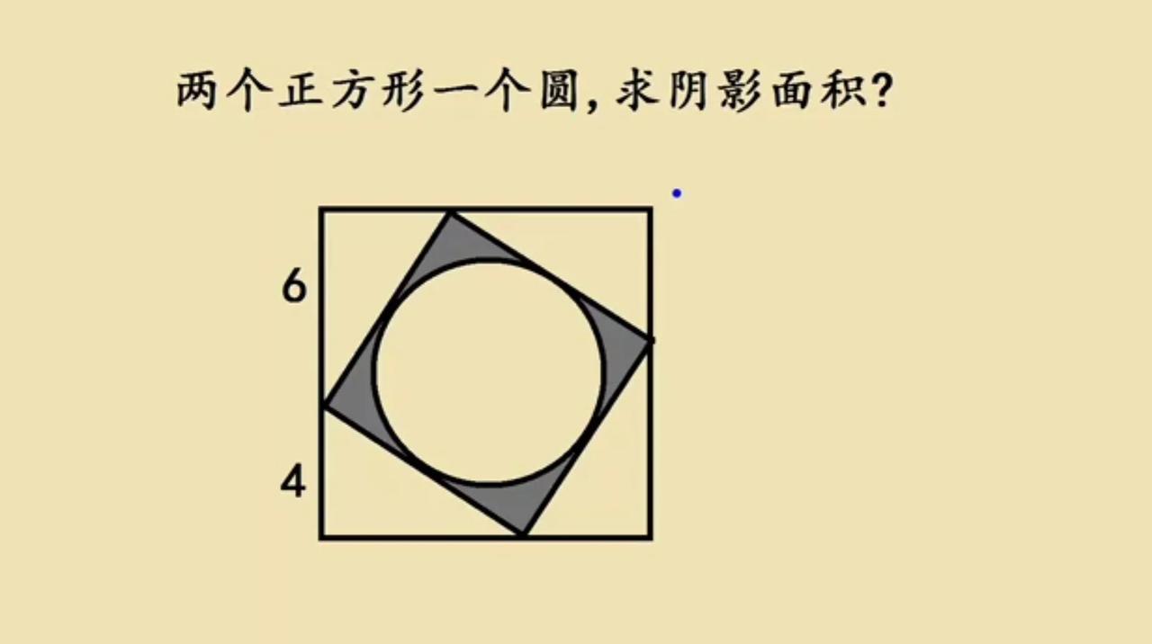 广州名校一道小升初考