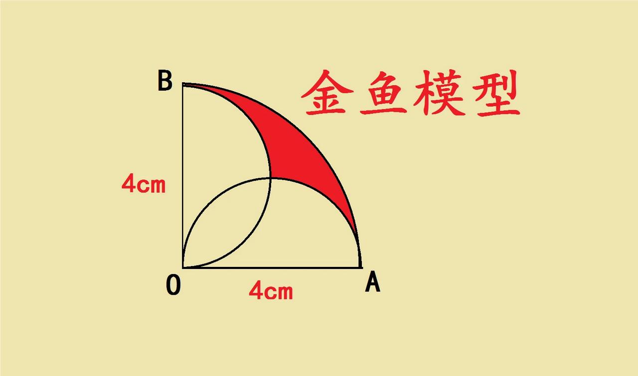 不可忽视的小学几何模