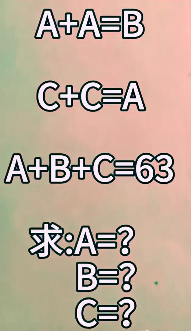 一道二年级思维题，难
