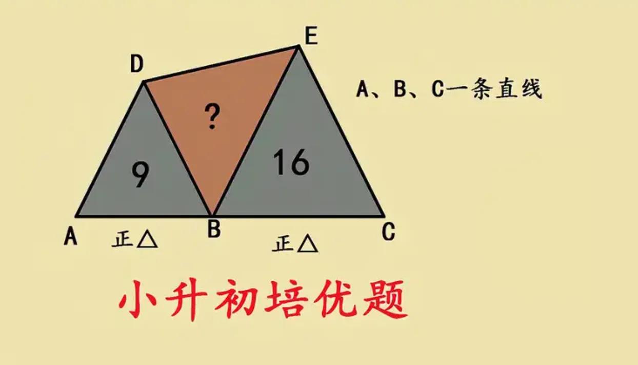 这绝对是小学几何的天