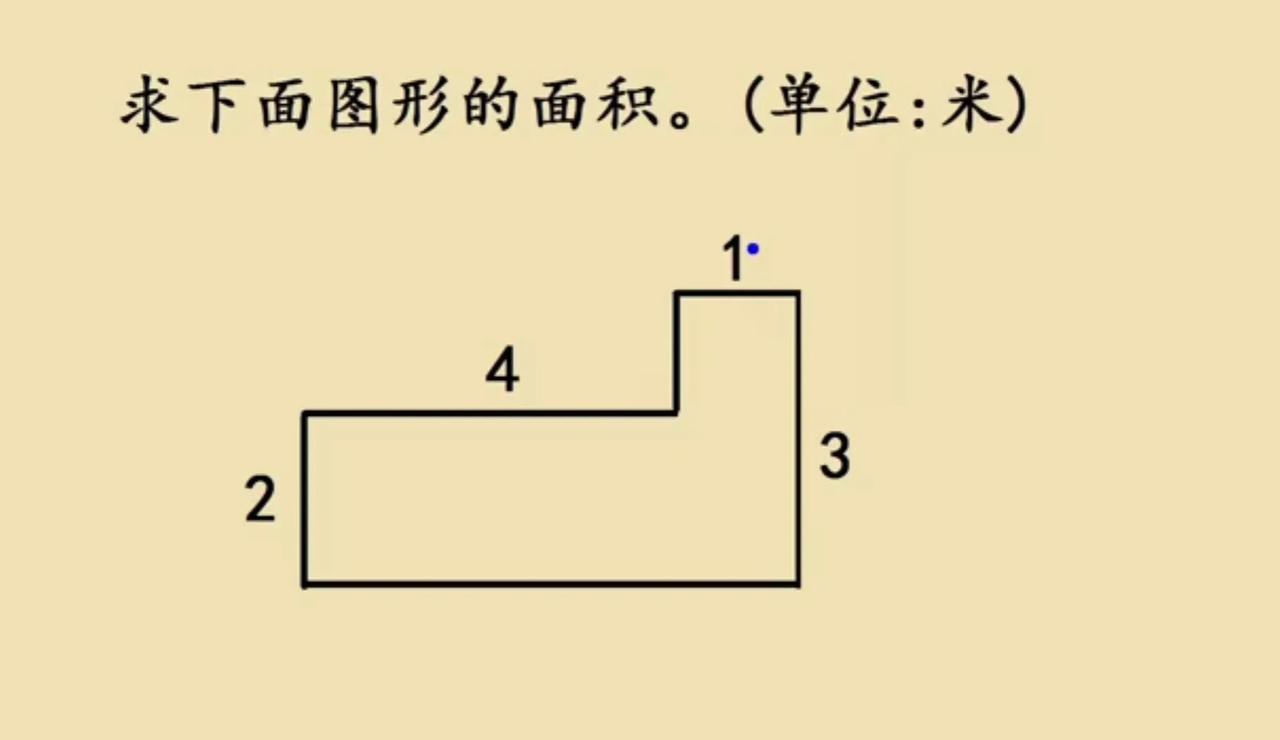 这是一道北京市小学五
