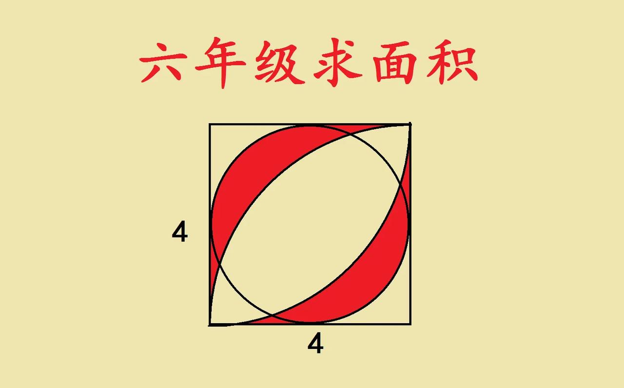 这是一道小学六年级几