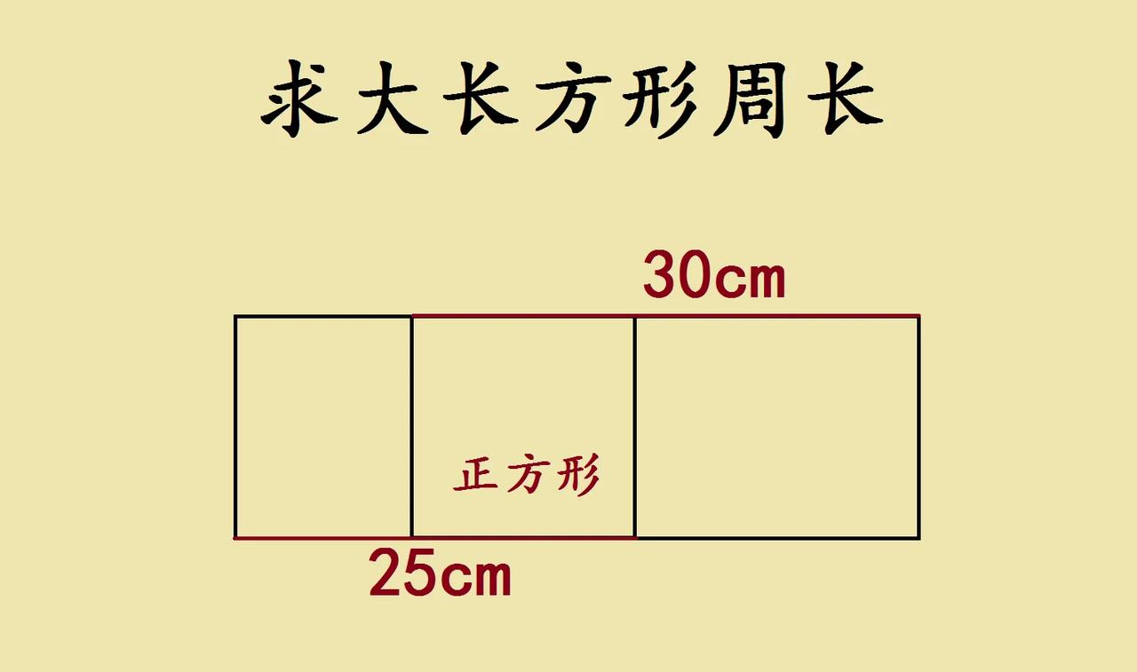 这是一道小学三年级附
