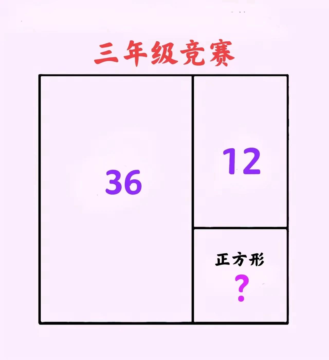 三年级课外思考题，大