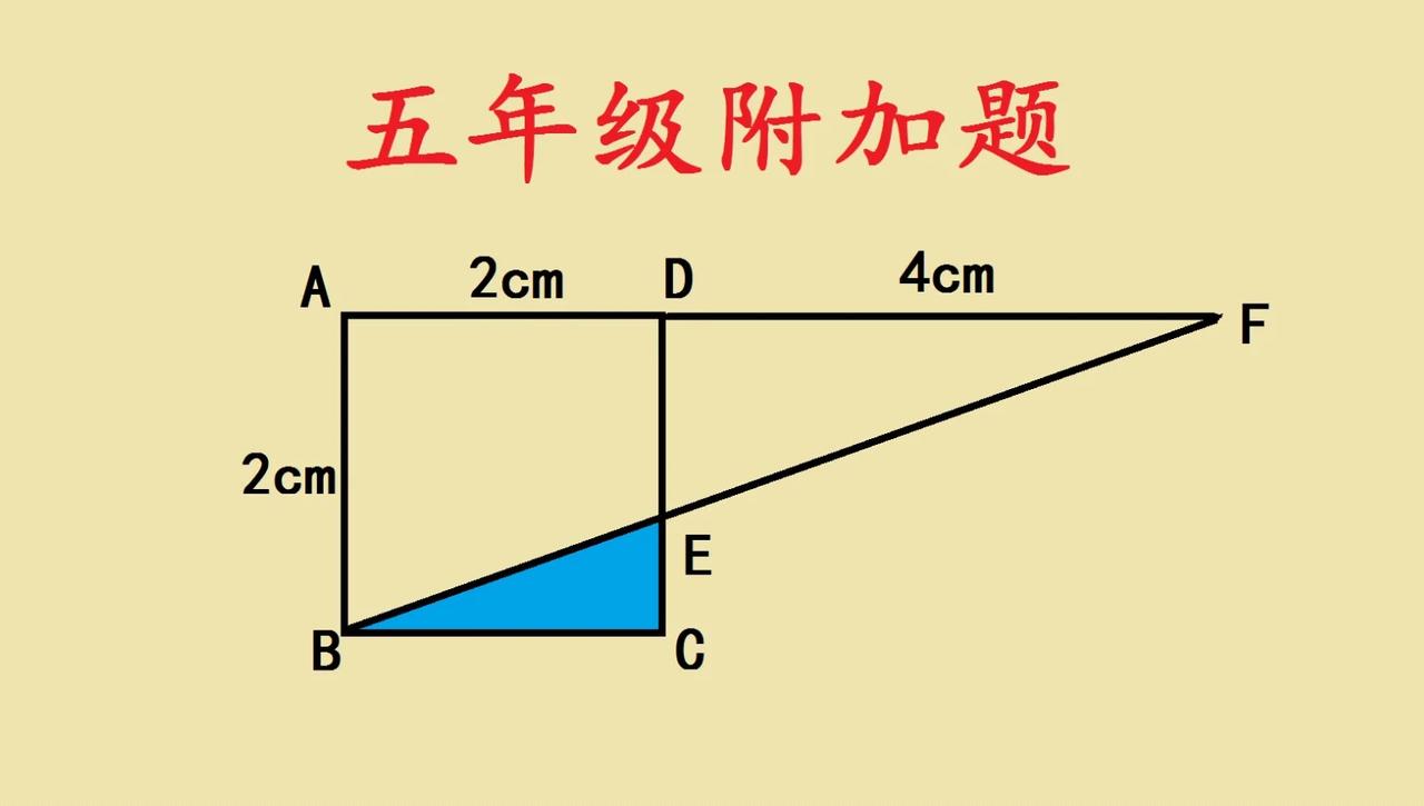 这是一道五年级考试附
