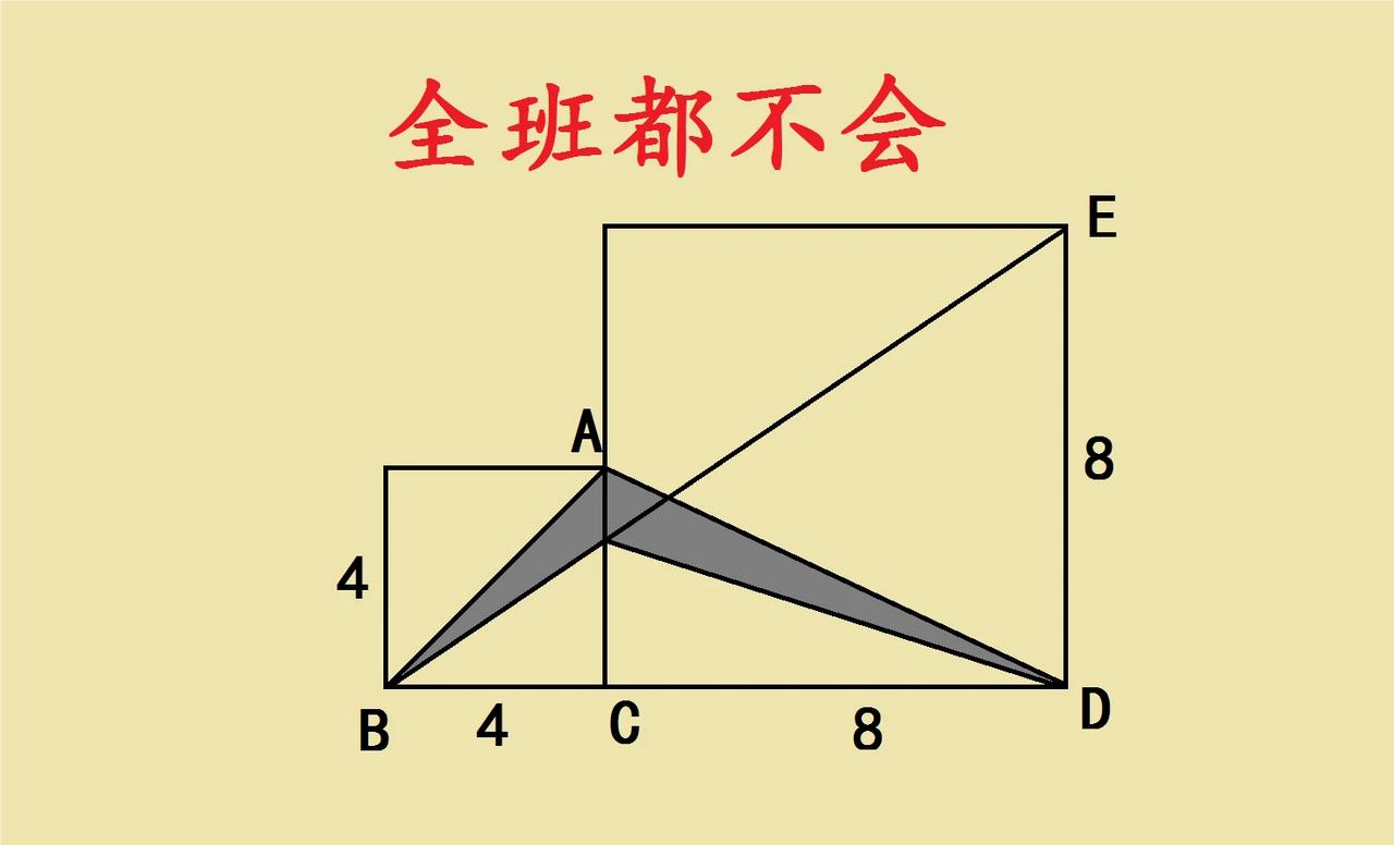 五年级一道几何题，全