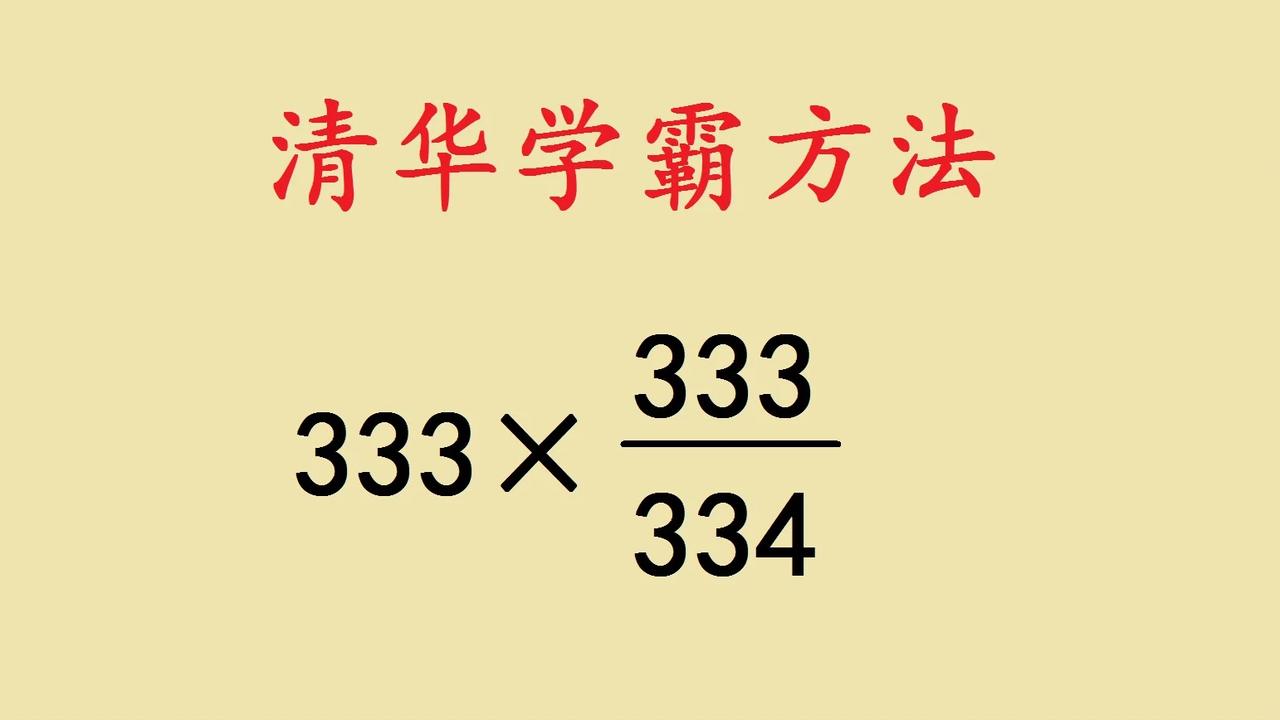 这是小升初考试题，经