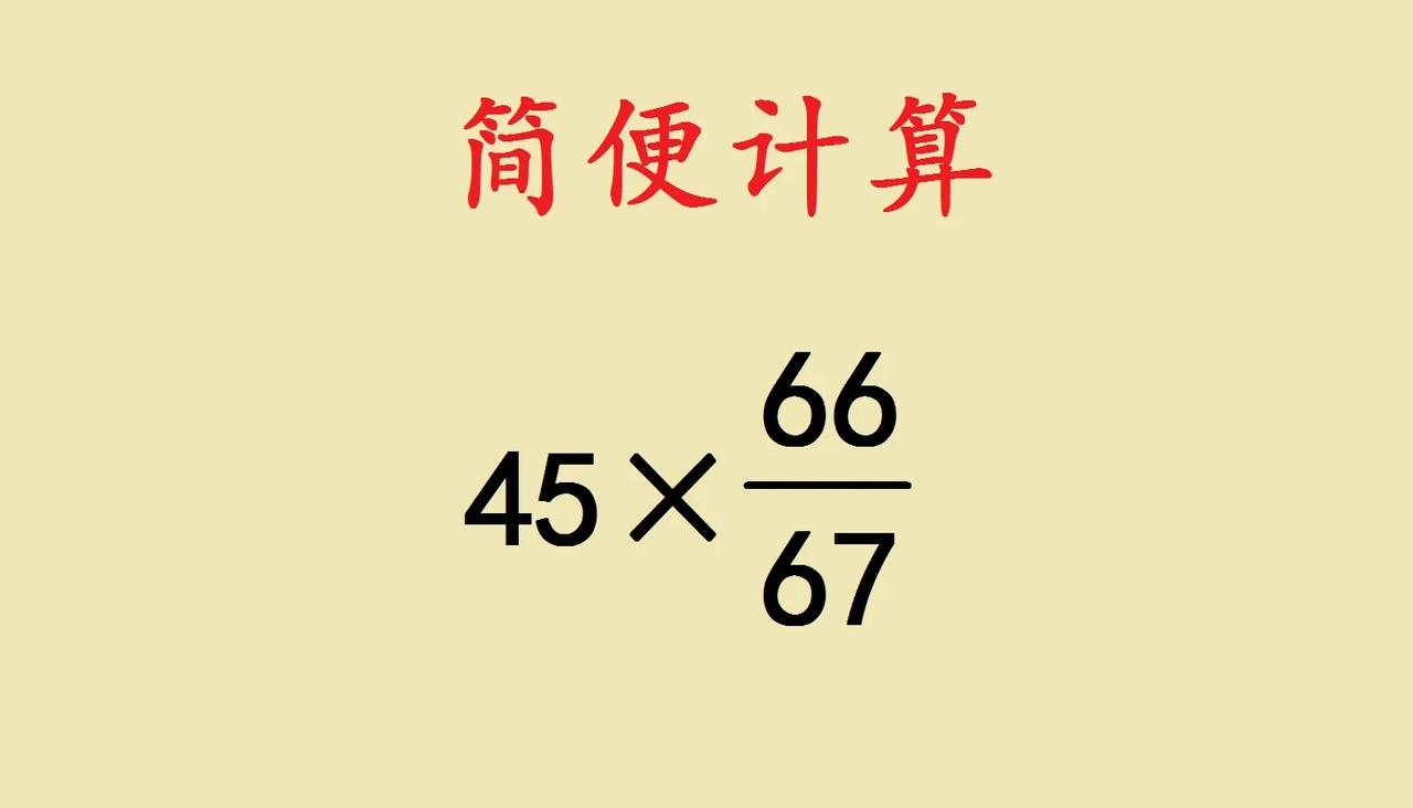 这是一道河北小升初考