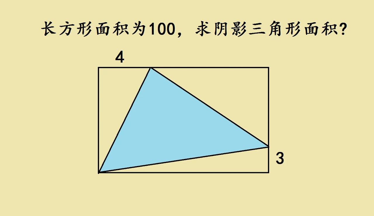 这是一道成都市小升初