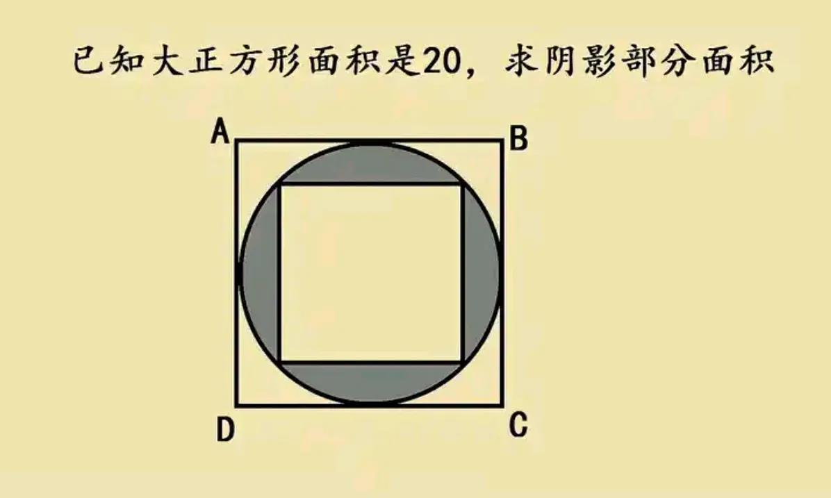 六年级几何难题，别说