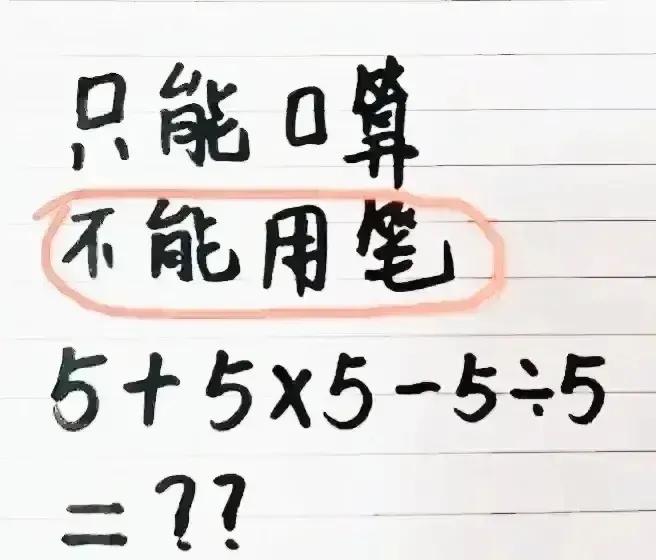 一道三年级口算题，几