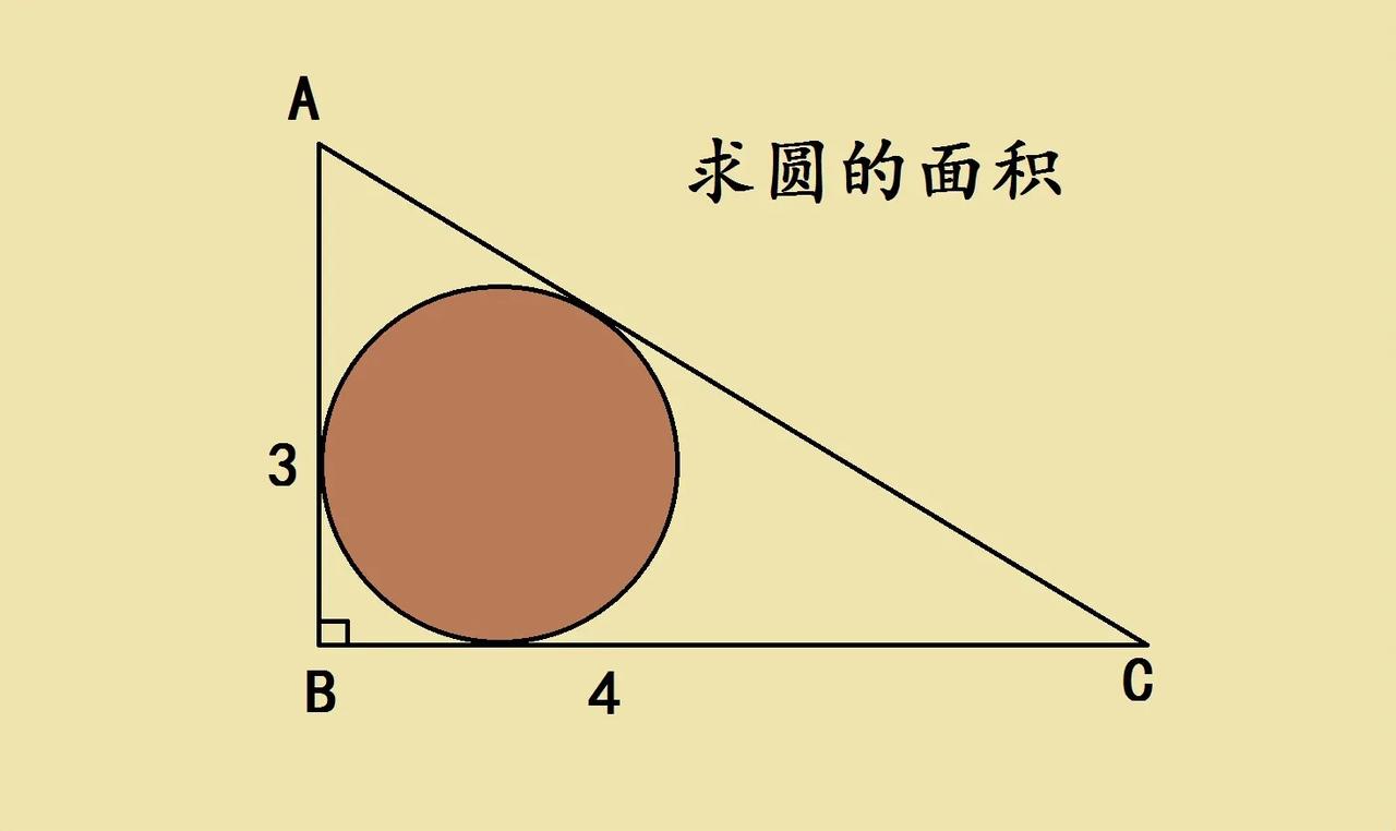 这是一道小学奥数几何