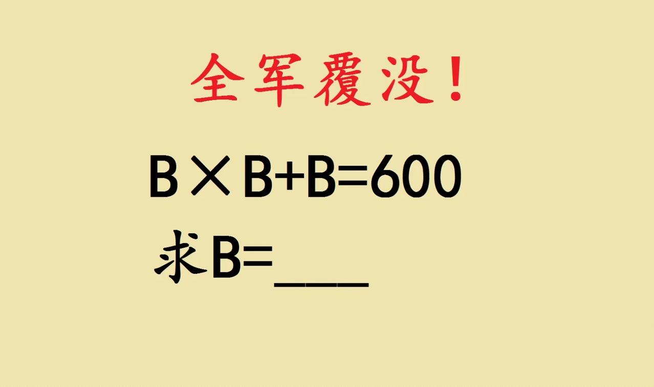 这是一道五年级同学全