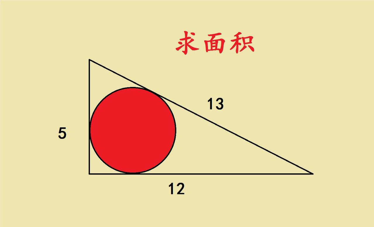 小学几何竞赛题，求圆