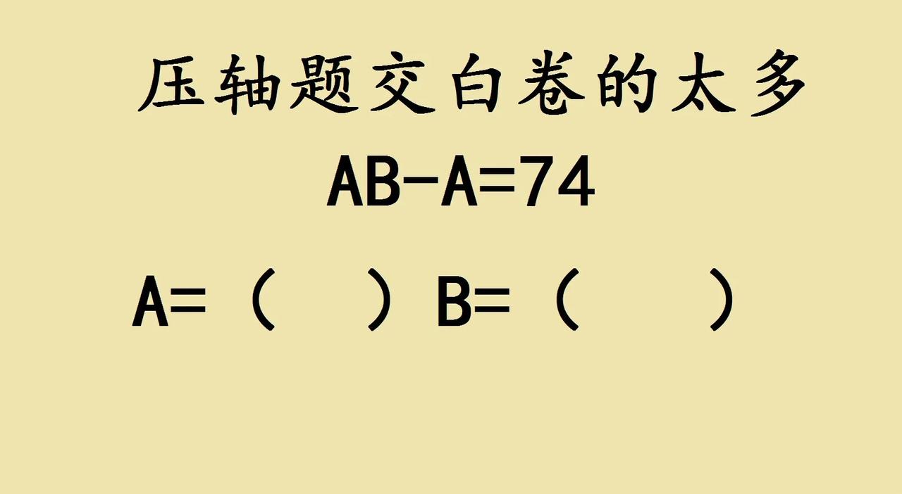 一道一年级压轴题，考