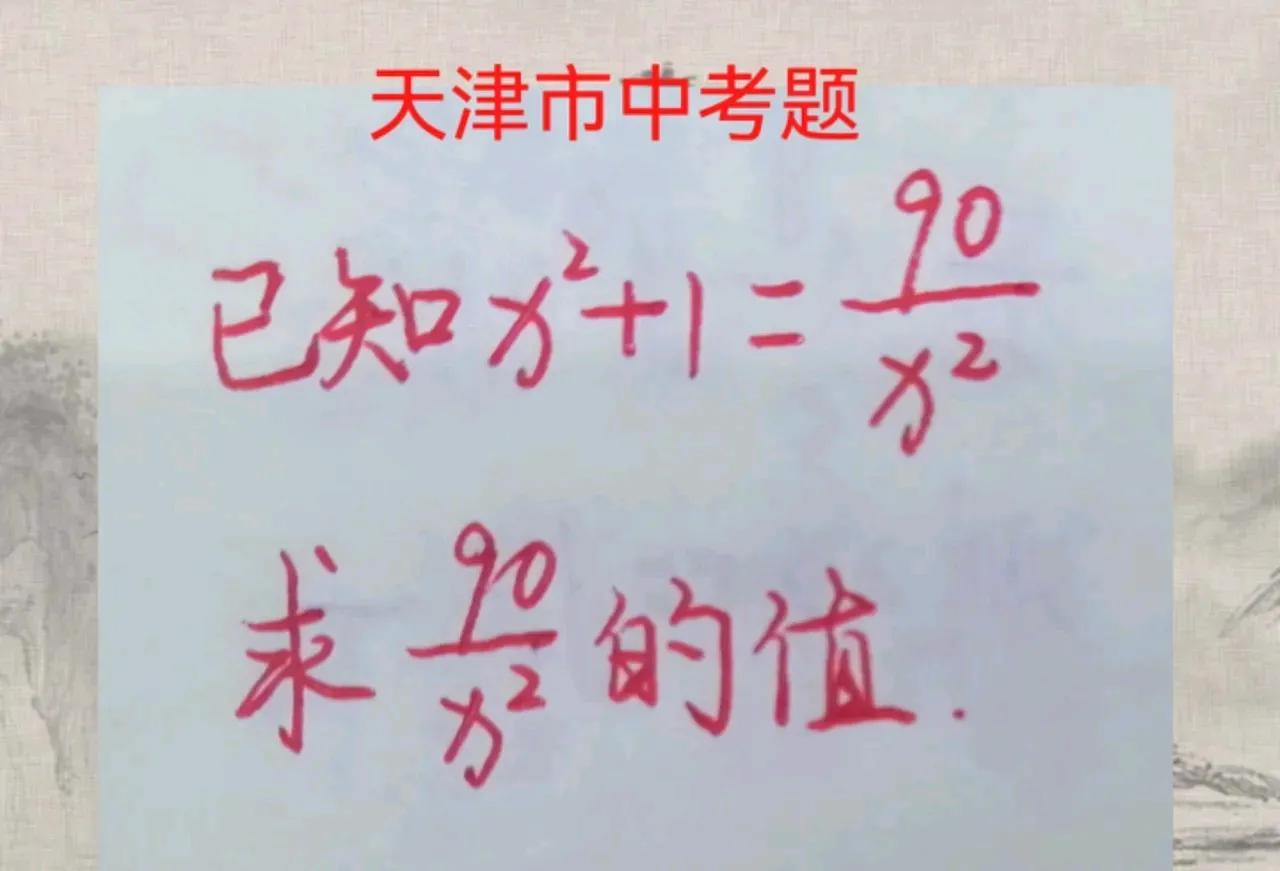 这是一道天津市中考数