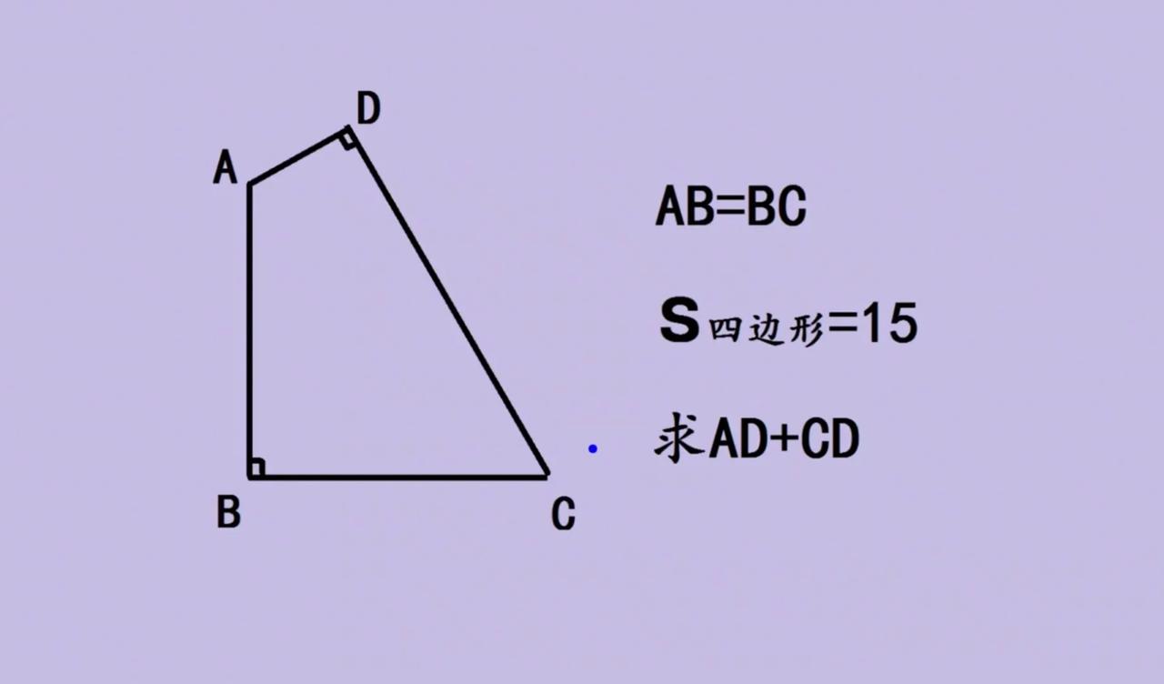 一道初中几何题，少见