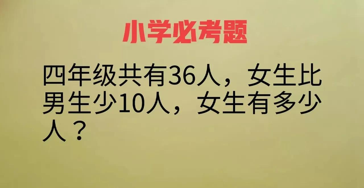 “老师，太难了！”一