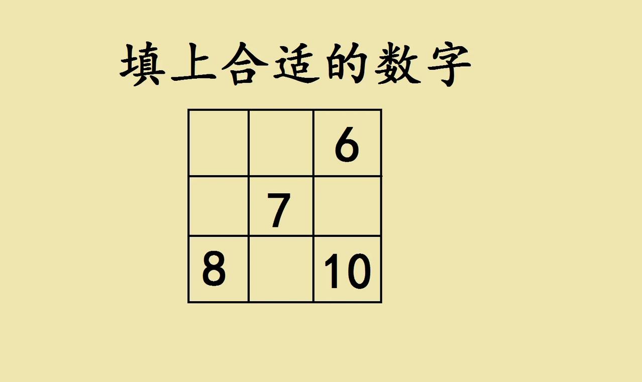 这是一道难住家长和学