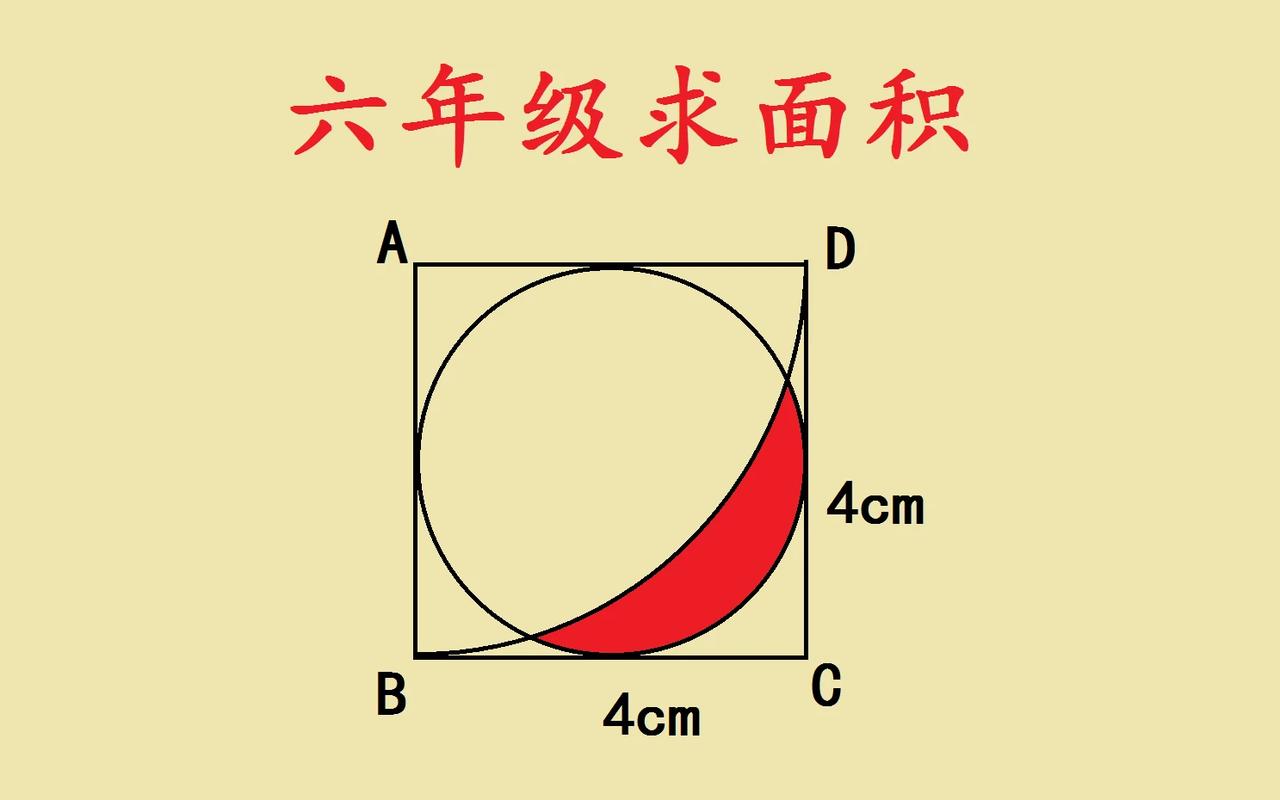 这是一道家长反馈的六