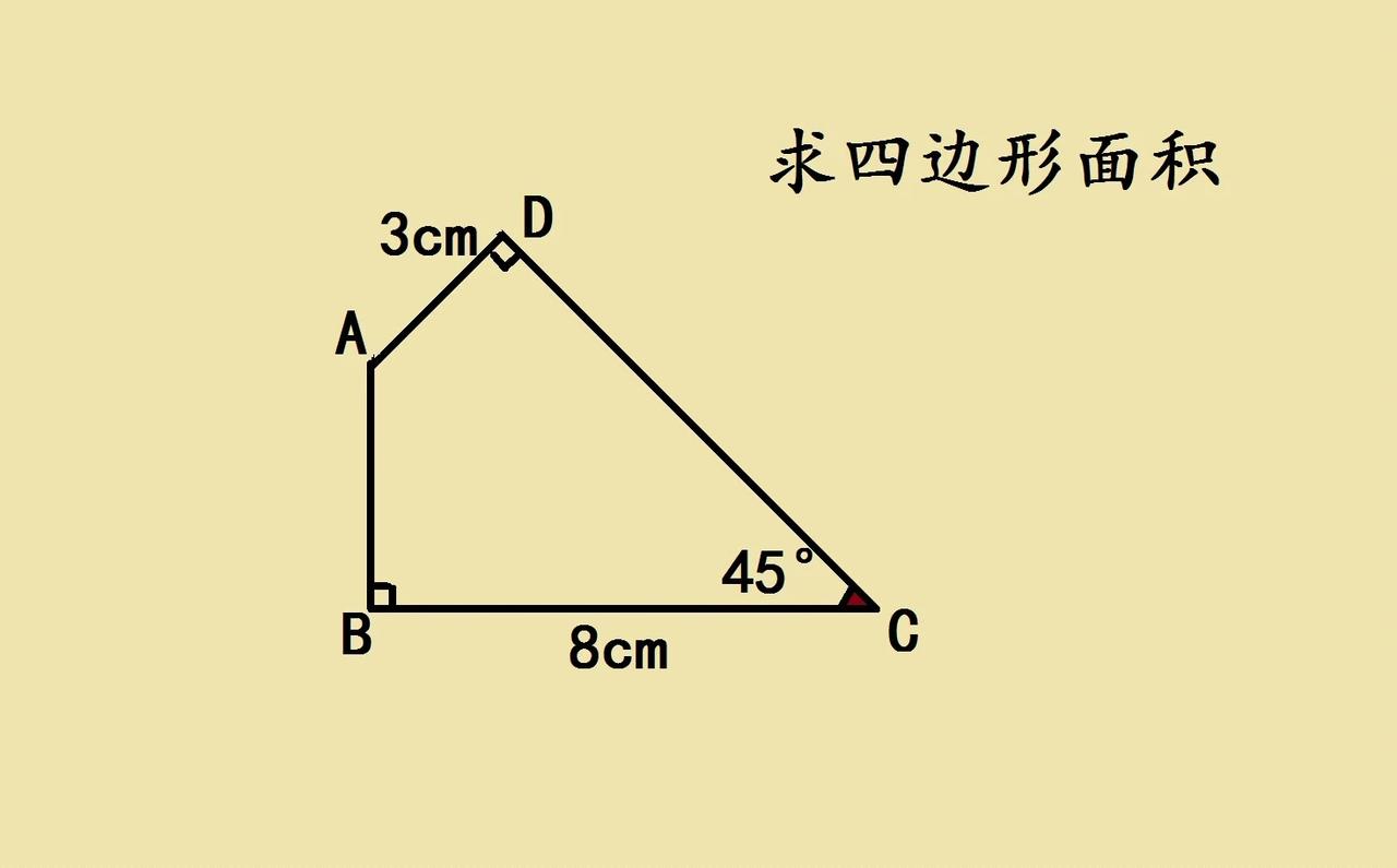 这是一道五年级求面积