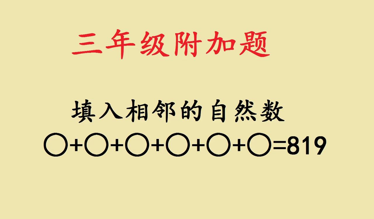上三年级的女儿问了这