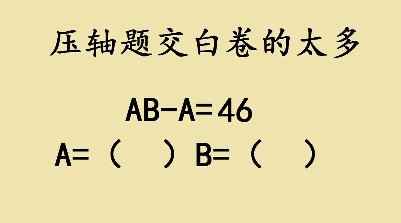 这是一道一年级考试压