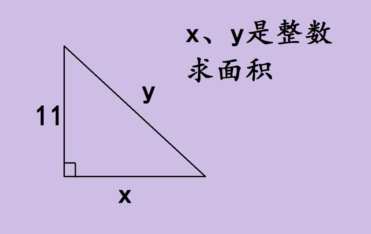 x和y是整数，求三角