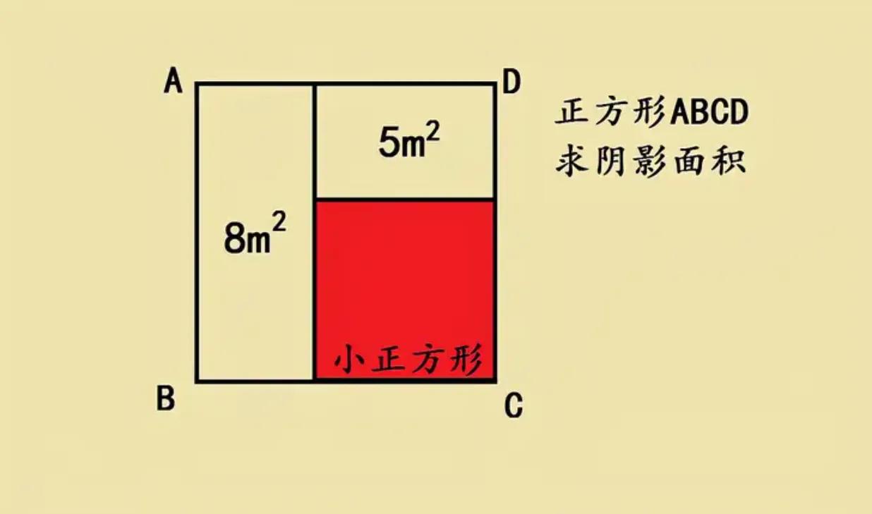小升初几何考试题，其