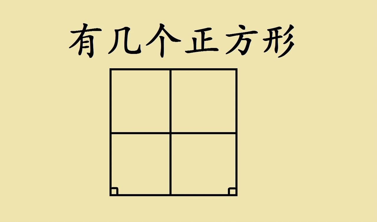 二年级思考题，图形中
