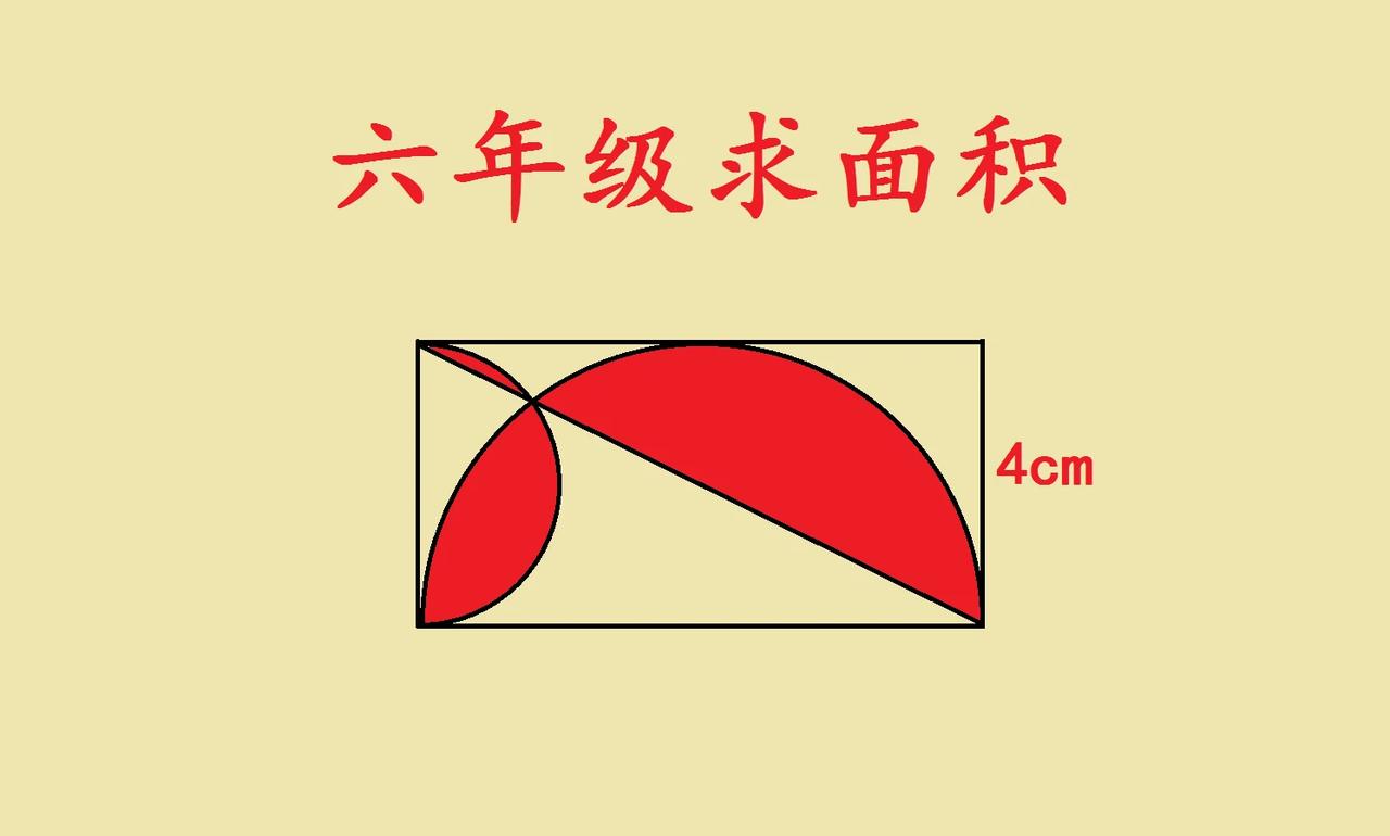 这是一道六年级考试附