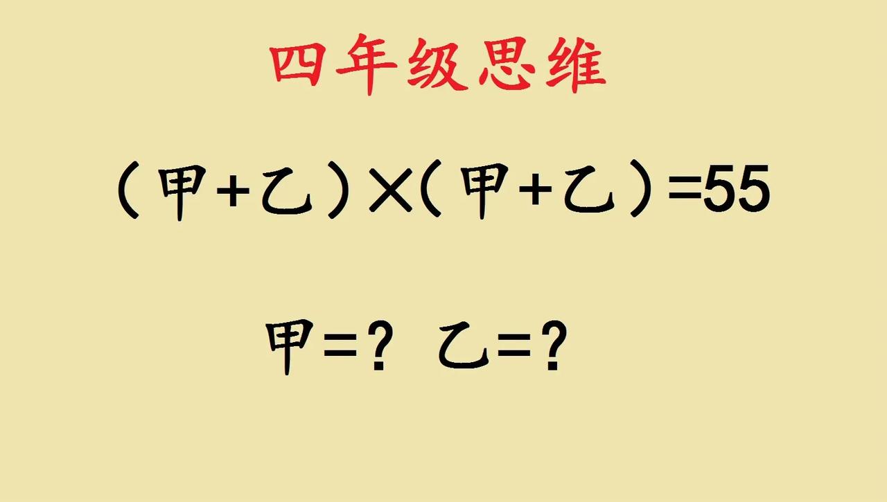 这是一道小学四年级思