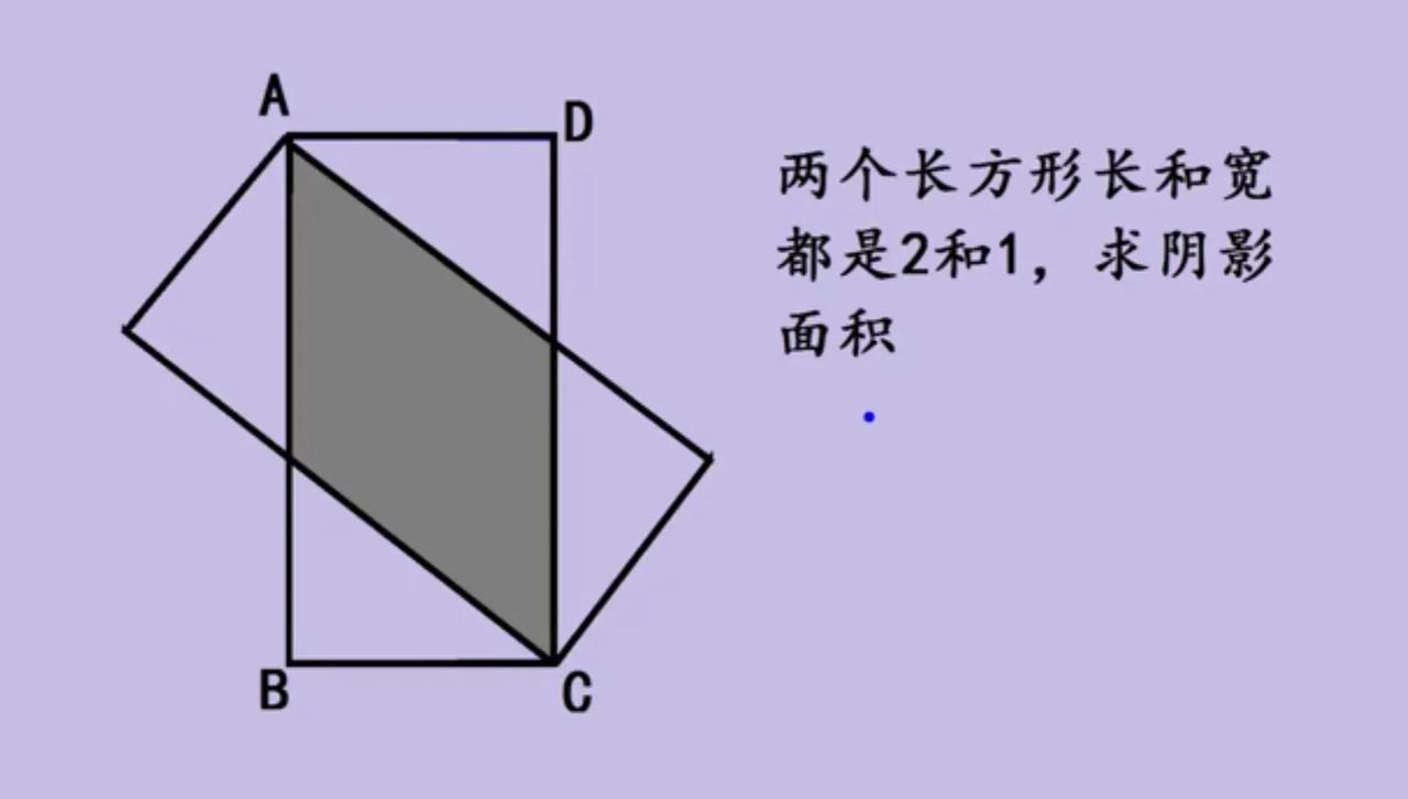 如图所示两个长方形的