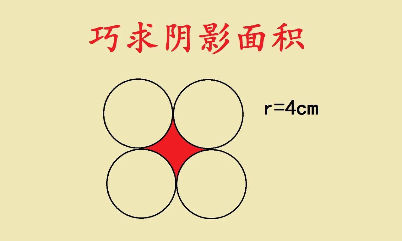这是一道小升初入学测