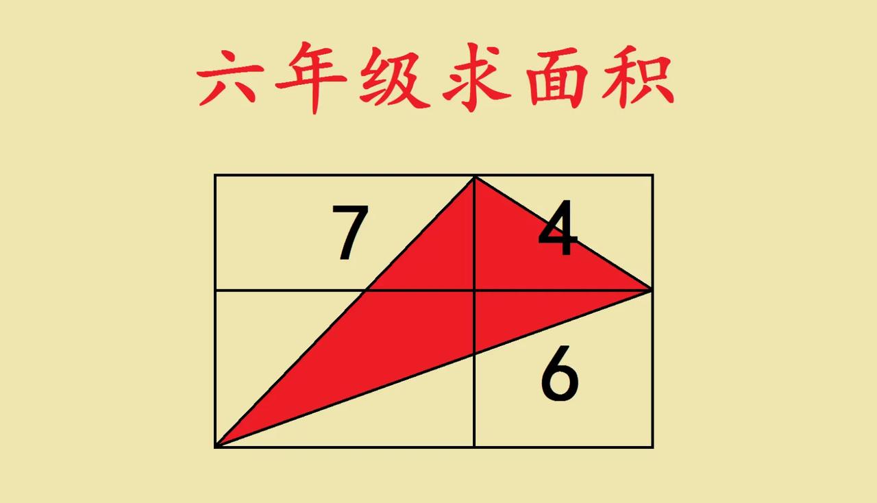 这是一道小升初考试题