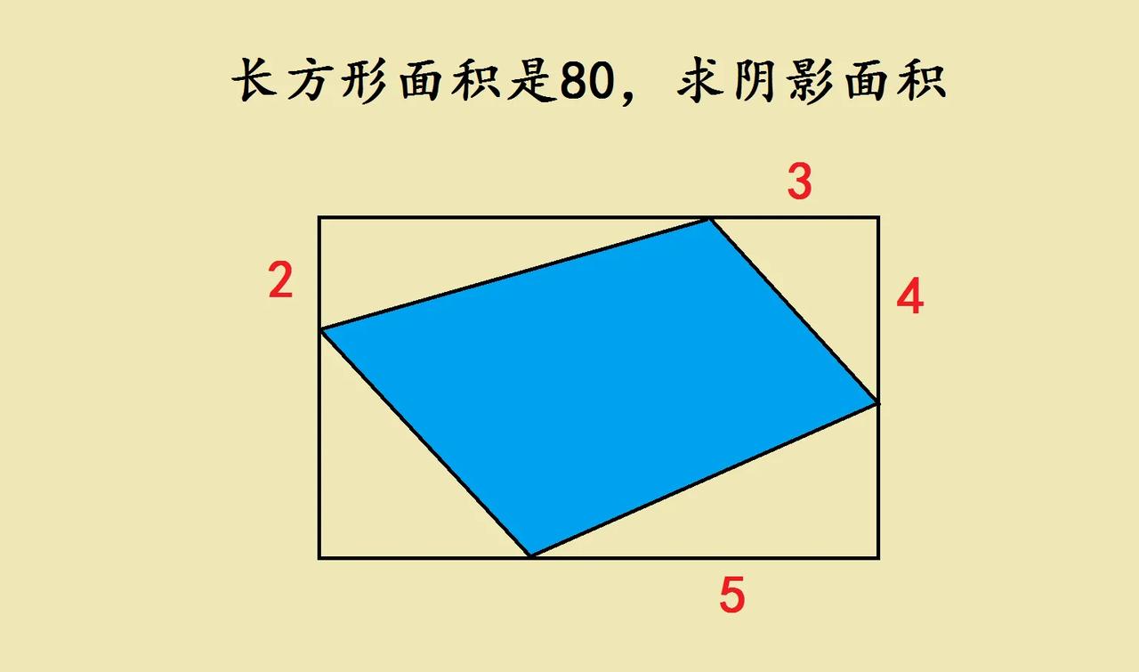 这是一道小升初考试附