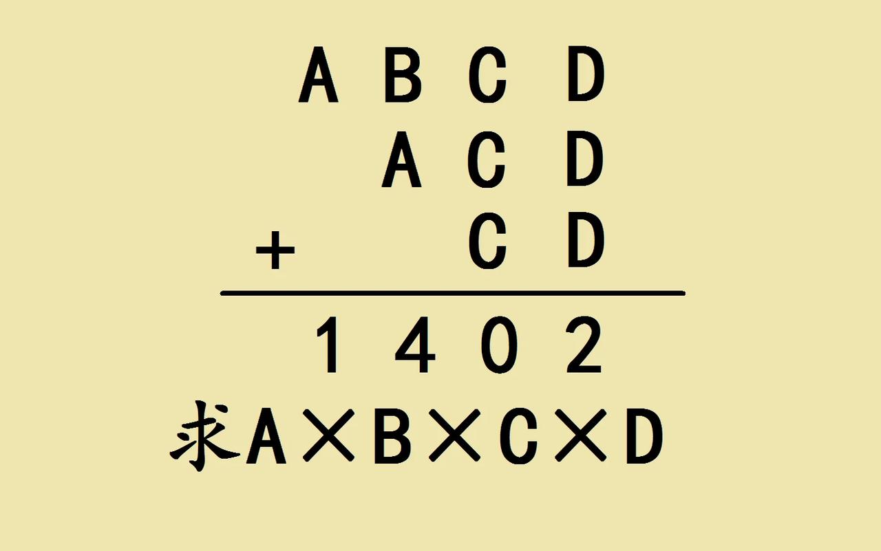 “爸爸，这道题太难了