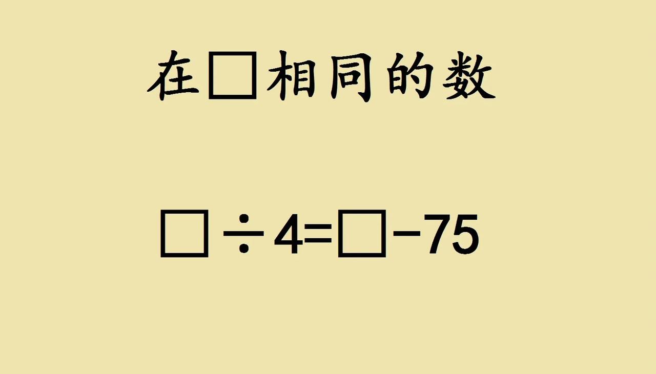 “太难了！”一道三年