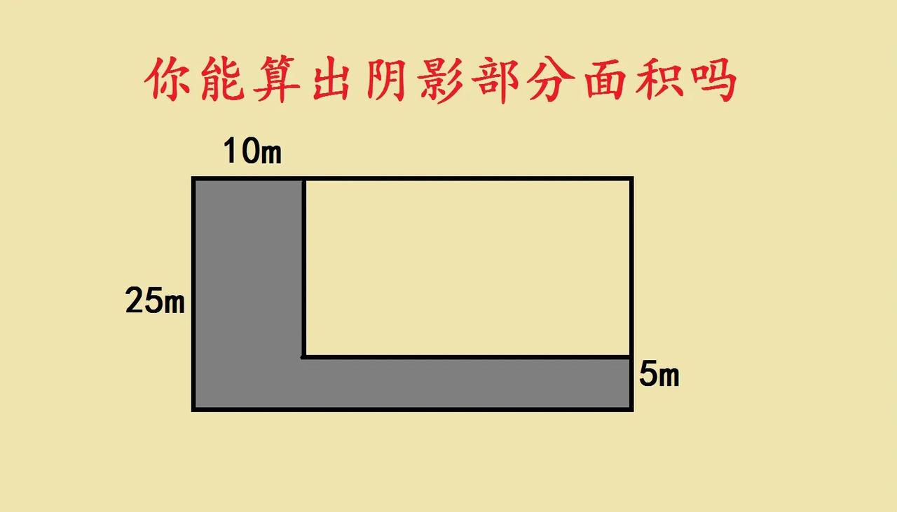 这是一道五年级课后思