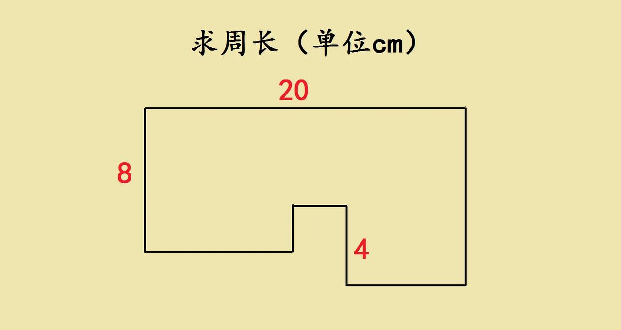表妹的一道三年级思考
