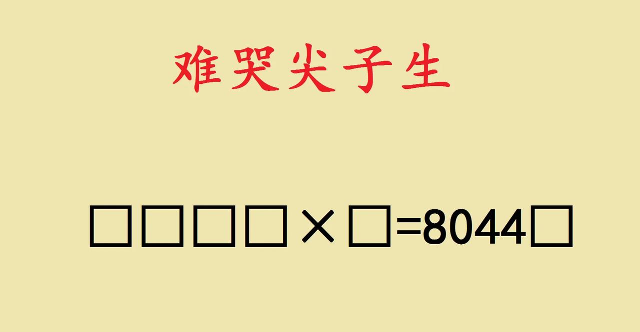 “不会就不要逞强！”
