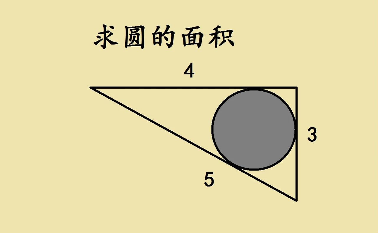 这是一道小学几何竞赛