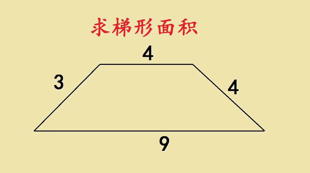 这绝对是小学几何里面